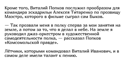 Факты о легендарном фильме "В бой идут одни «старики»" (16 фото)