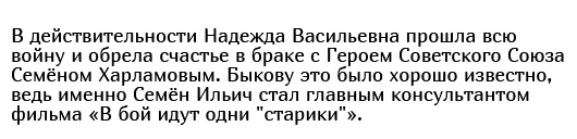 Факты о легендарном фильме "В бой идут одни «старики»" (16 фото)