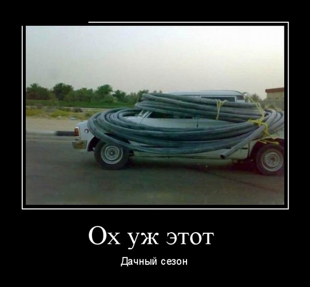 Демотиваторы (30 фото)