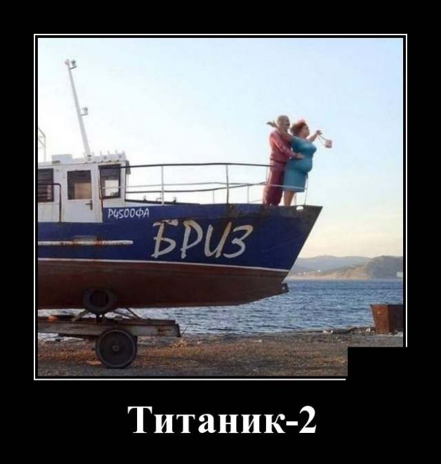 Демотиваторы (30 фото)