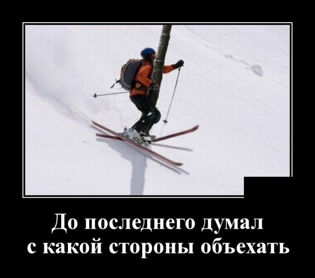 Демотиваторы (30 фото)