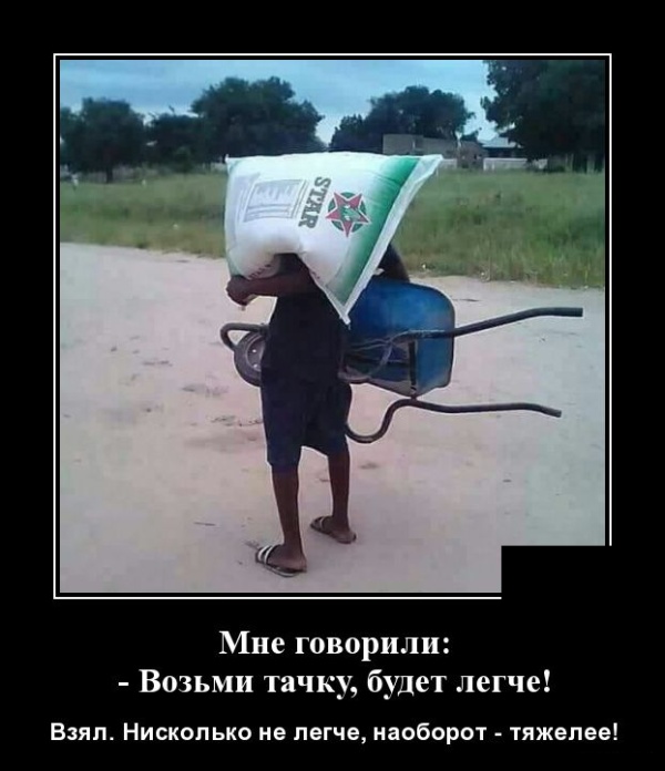 Демотиваторы (30 фото)
