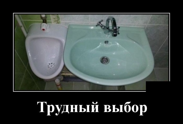 Демотиваторы (30 фото)