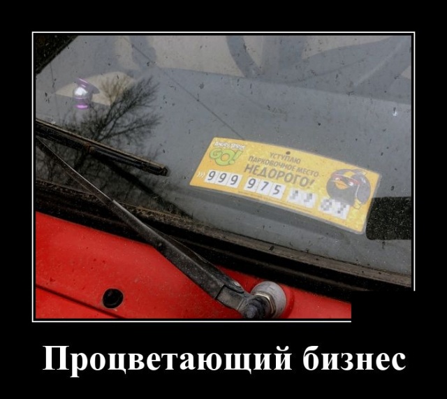 Демотиваторы (30 фото)