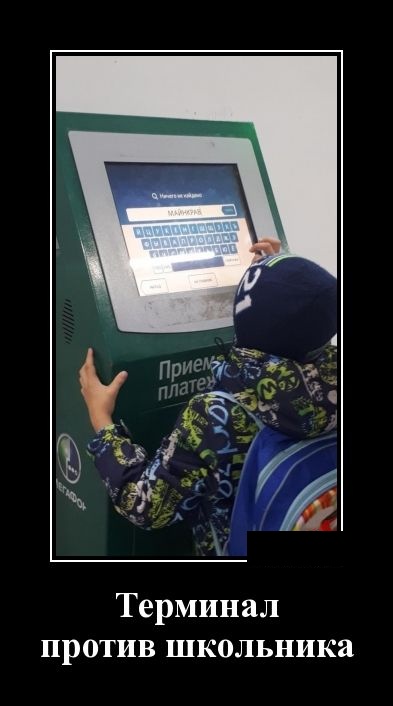 Демотиваторы (30 фото)