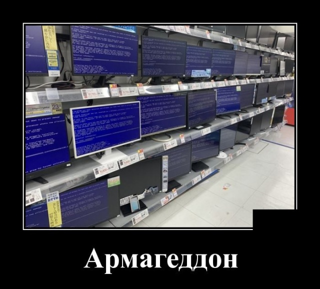 Демотиваторы (30 фото)