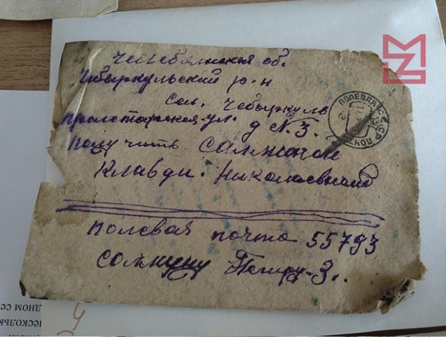 В Чебаркуле нашли пачку фронтовых писем, которые не были отправлены в 1943 году (5 фото)