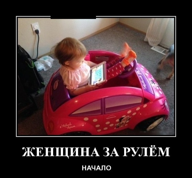 Демотиваторы (30 фото)
