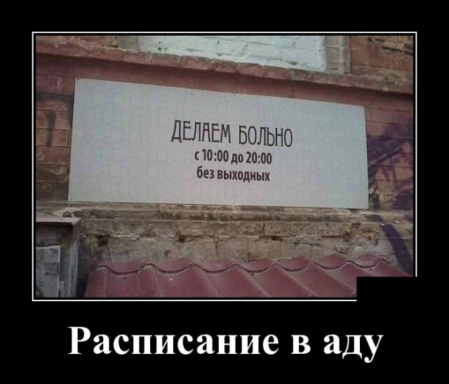 Демотиваторы (30 фото)