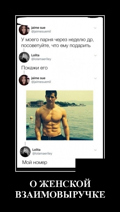 Демотиваторы (30 фото)