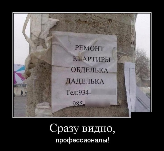 Демотиваторы (30 фото)