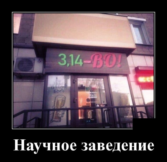 Демотиваторы (30 фото)