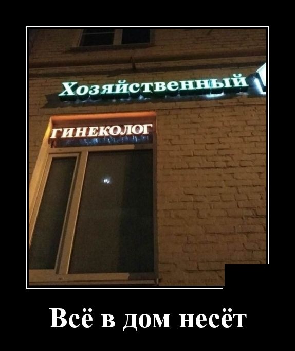 Демотиваторы (30 фото)