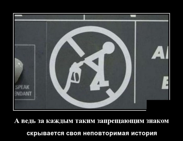 Демотиваторы (30 фото)