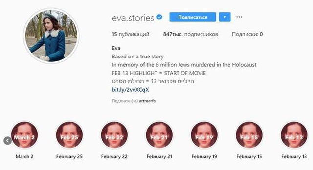 История Евы Хейман, живущей в период Холокоста, которая публикуется в Instagram (26 фото + видео)
