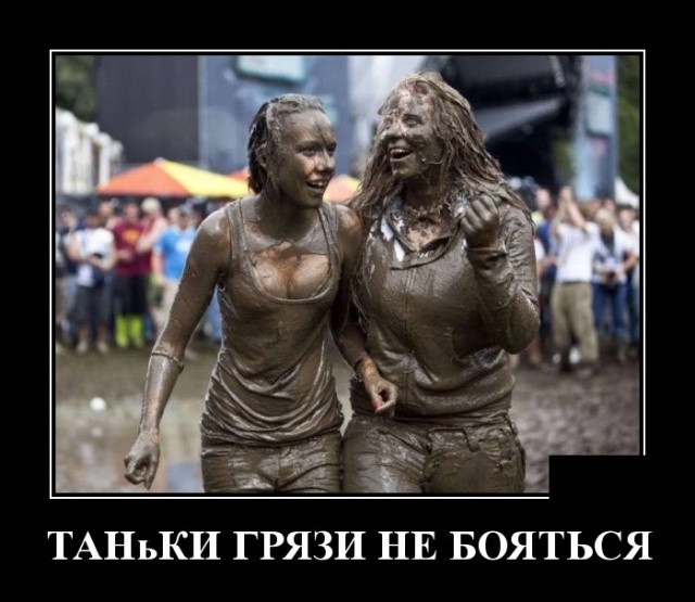 Демотиваторы (30 фото)
