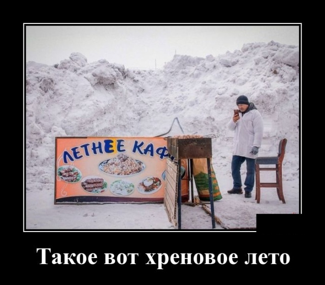 Демотиваторы (30 фото)