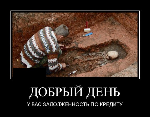 Демотиваторы (30 фото)