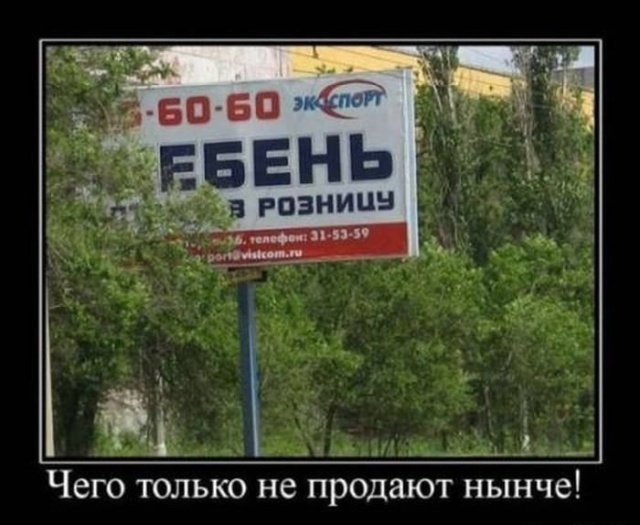 Демотиваторы (20 фото)