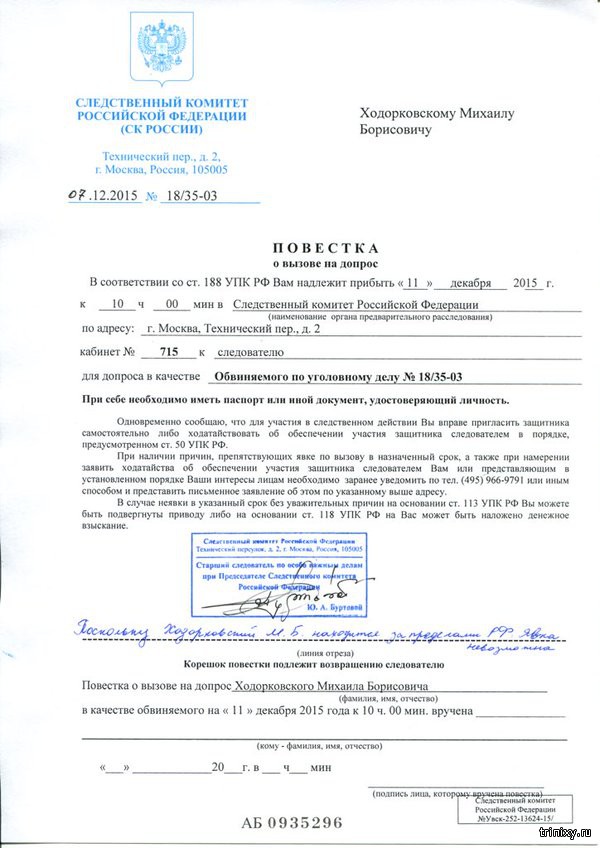 Михаил Ходорковский вызван в Следственный комитет на допрос по делу об убийстве Владимира Петухова
