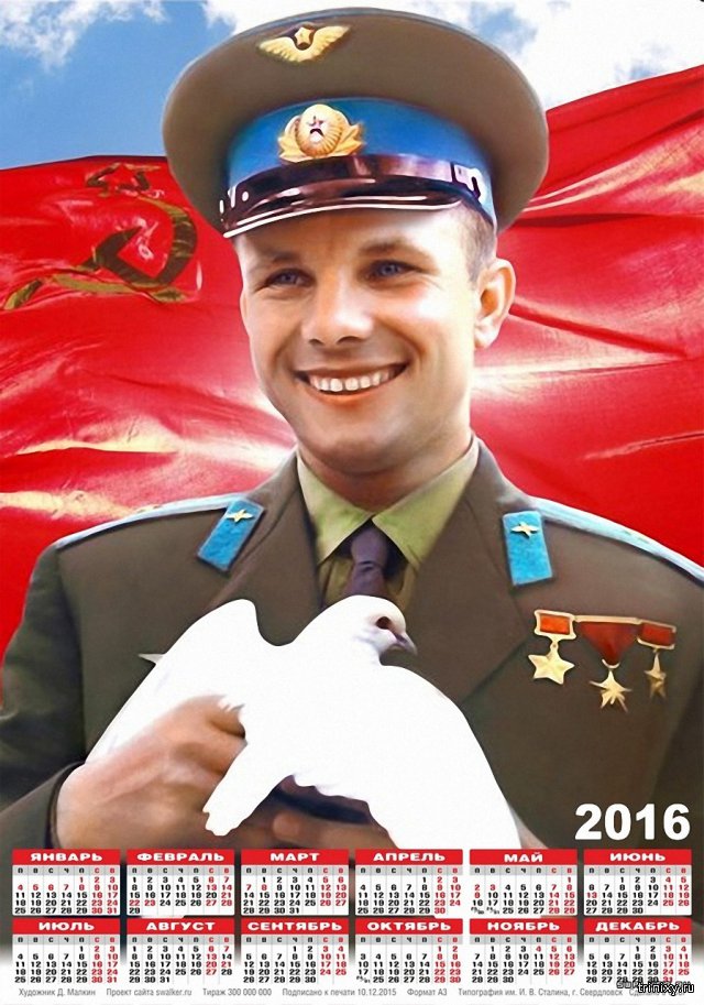Календари на 2016 год из серии назад в СССР