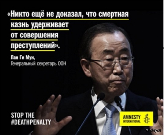 Amnesty International: 2015 год стал рекордным по числу казней в мире