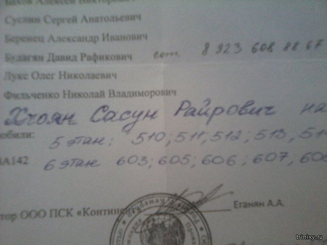 Вот такое необычное имя..