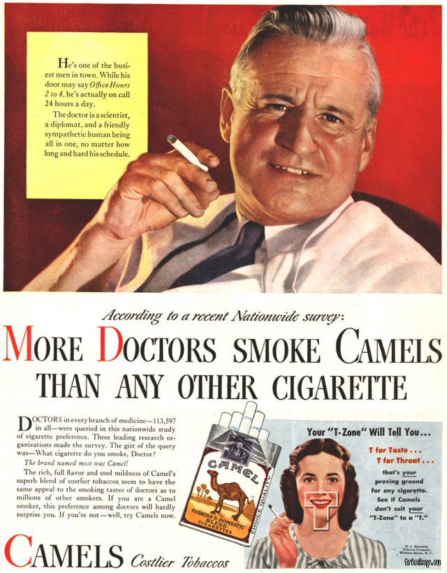 Старая реклама сигарет