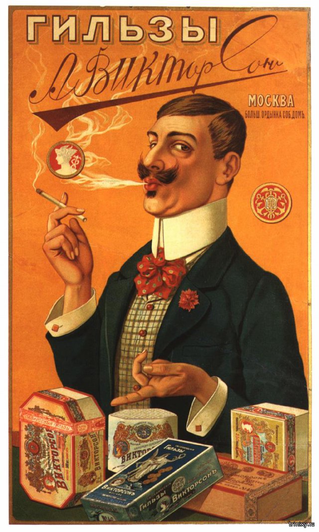 Старая реклама сигарет