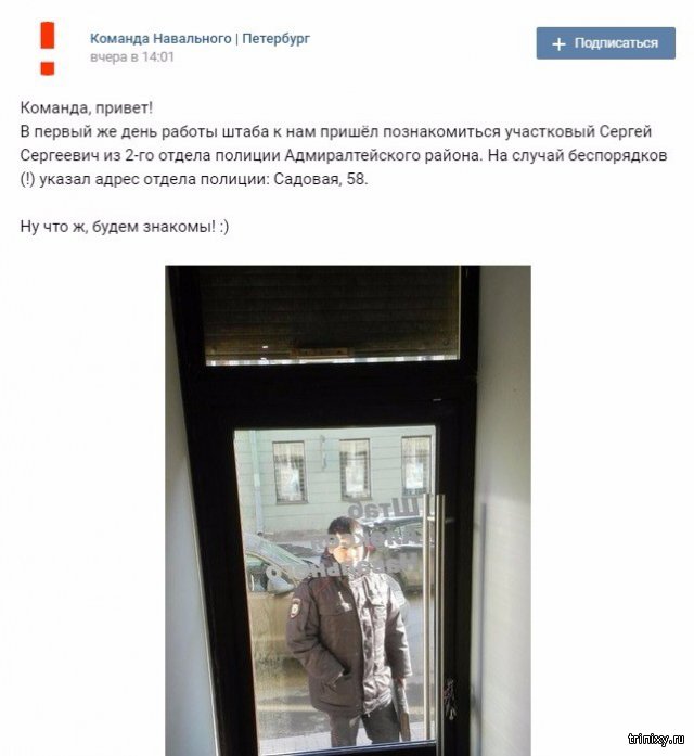 Открытие штаба Навального обернулось скандалом
