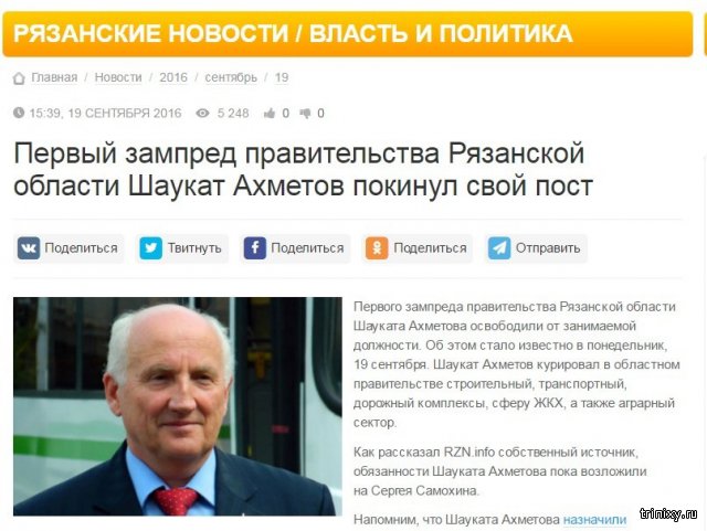 Почему ушел губернатор Рязанской области Олег Ковалев