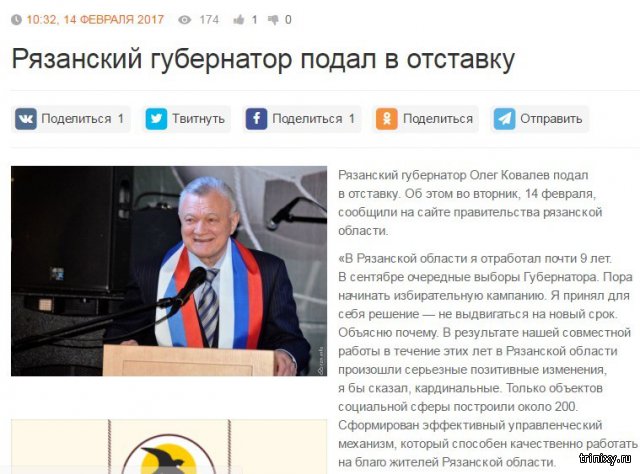 Почему ушел губернатор Рязанской области Олег Ковалев