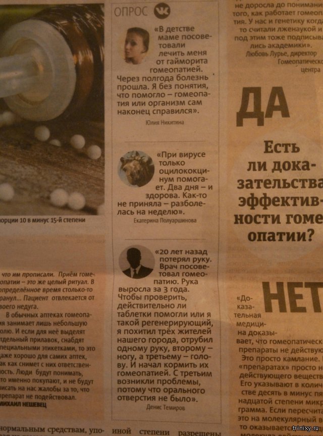 Когда решил газетку почитать, а тут - такое.. Когда решил газетку почитать, а тут - такое..