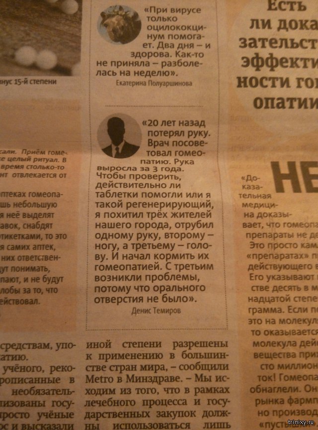 Когда решил газетку почитать, а тут - такое.. Когда решил газетку почитать, а тут - такое..