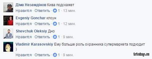В Интернете посмеялись над нелепым нарядом украинского нардепа