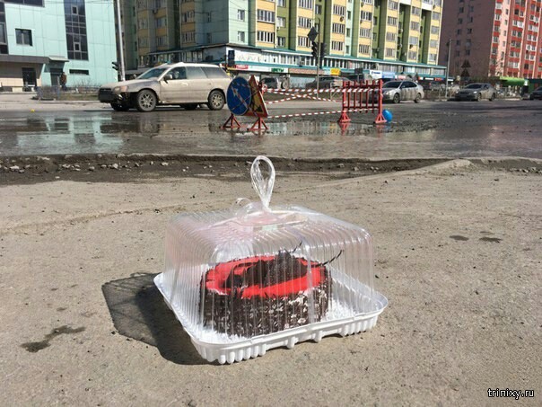 День Рождения дорожной ямы в Новосибирске