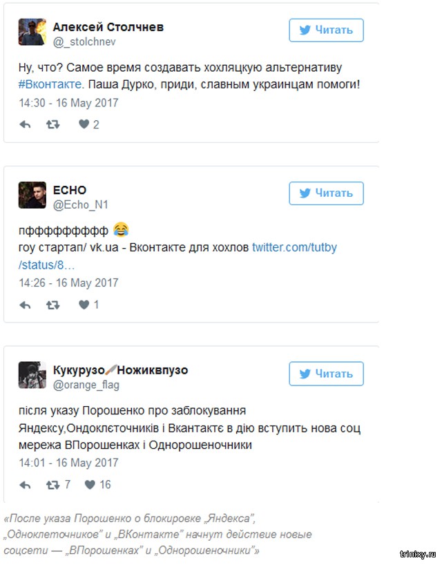 Реакция соцсетей на запрет Порошенко