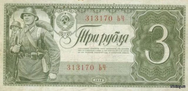 Советские рубли, и кто их рисовал?