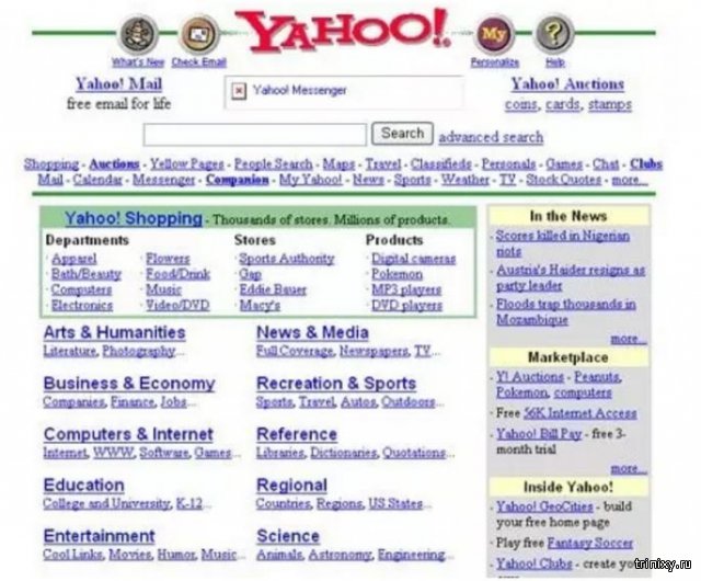 Вспомним, каким был интернет, и как пользовались компьютером 20 лет назад