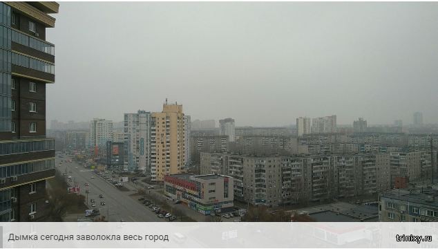 Челябинск вновь страдает от смога после отъезда Путина