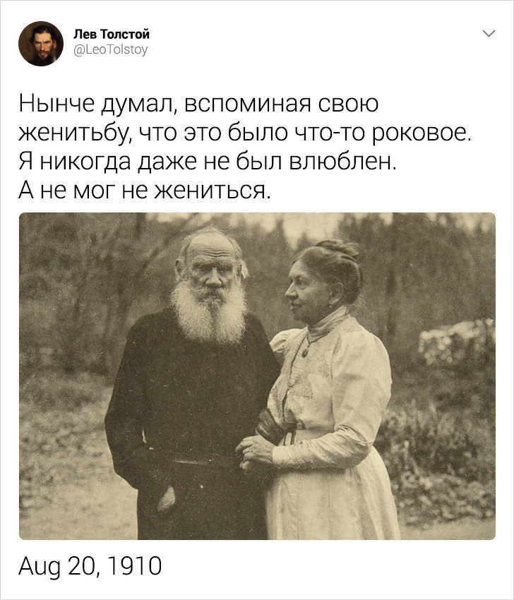 Как бы выглядел Twitter-аккаунт Льва Толстого