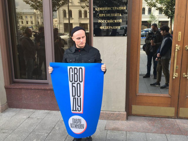 Рядом с администрацией президента в Москве начались пикеты в поддержку Павла Устинова