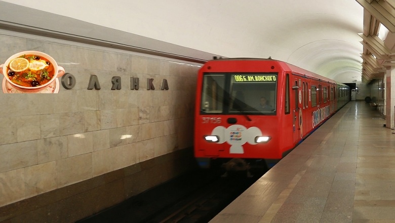 В Интернете пользователи «поиграли» с названиями станций метро