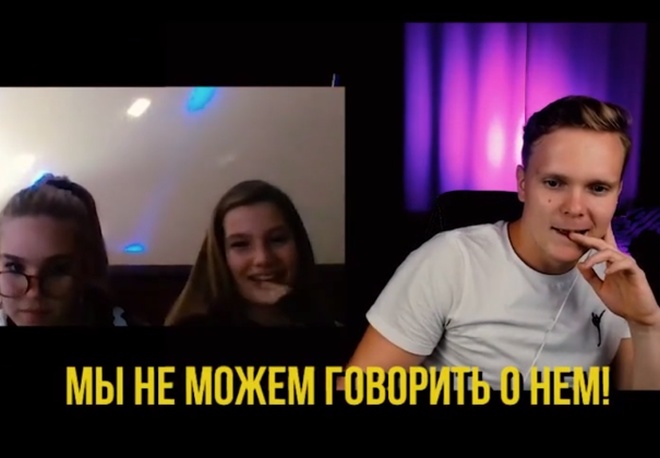 "Только не про Путина!": блогер напугал девушек в видеочате