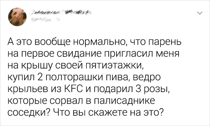 Маленькие подвиги неисправимых романтиков