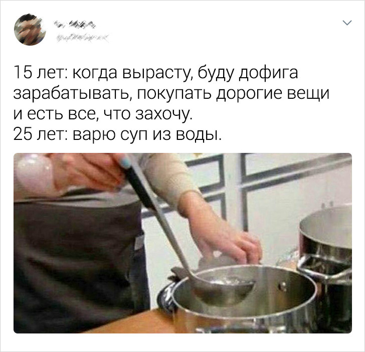 Пользователи, которые осознали, что повзрослели