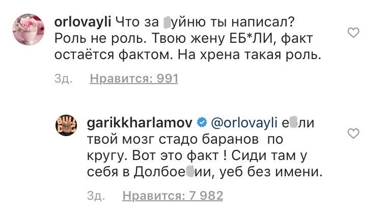 Гарика Харламова прозвали «куколдом» из-за откровенных сцен с участием его жены Кристины Асмус