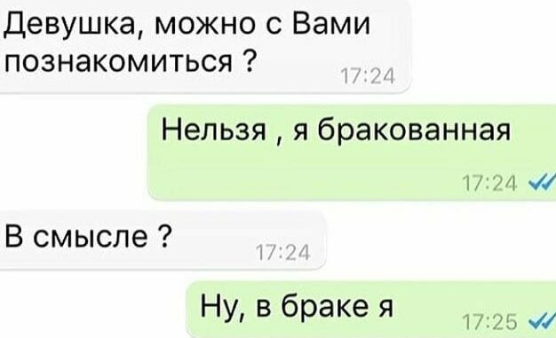 Как вежливо отшить