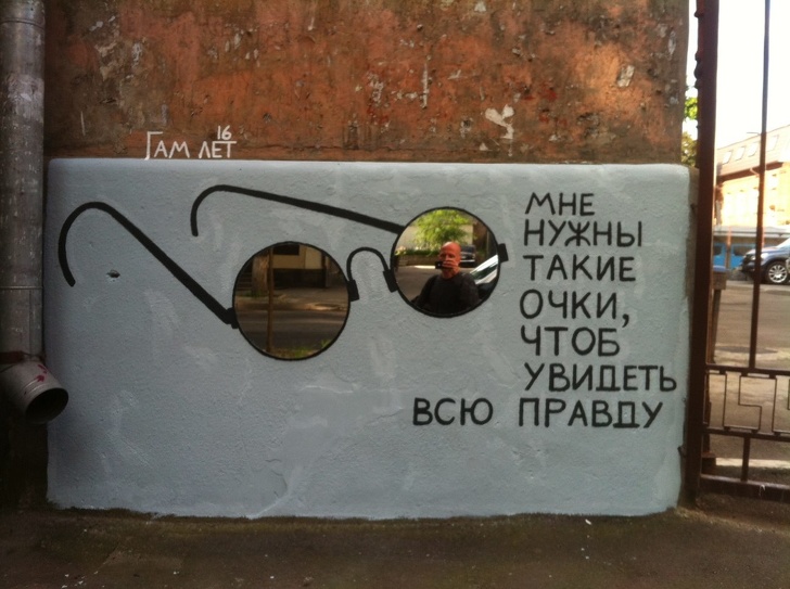 Философские и глубокие граффити от харьковского художника