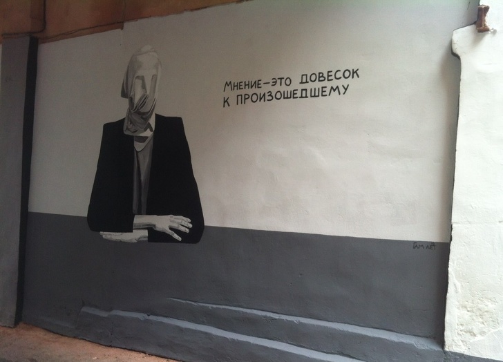 Философские и глубокие граффити от харьковского художника